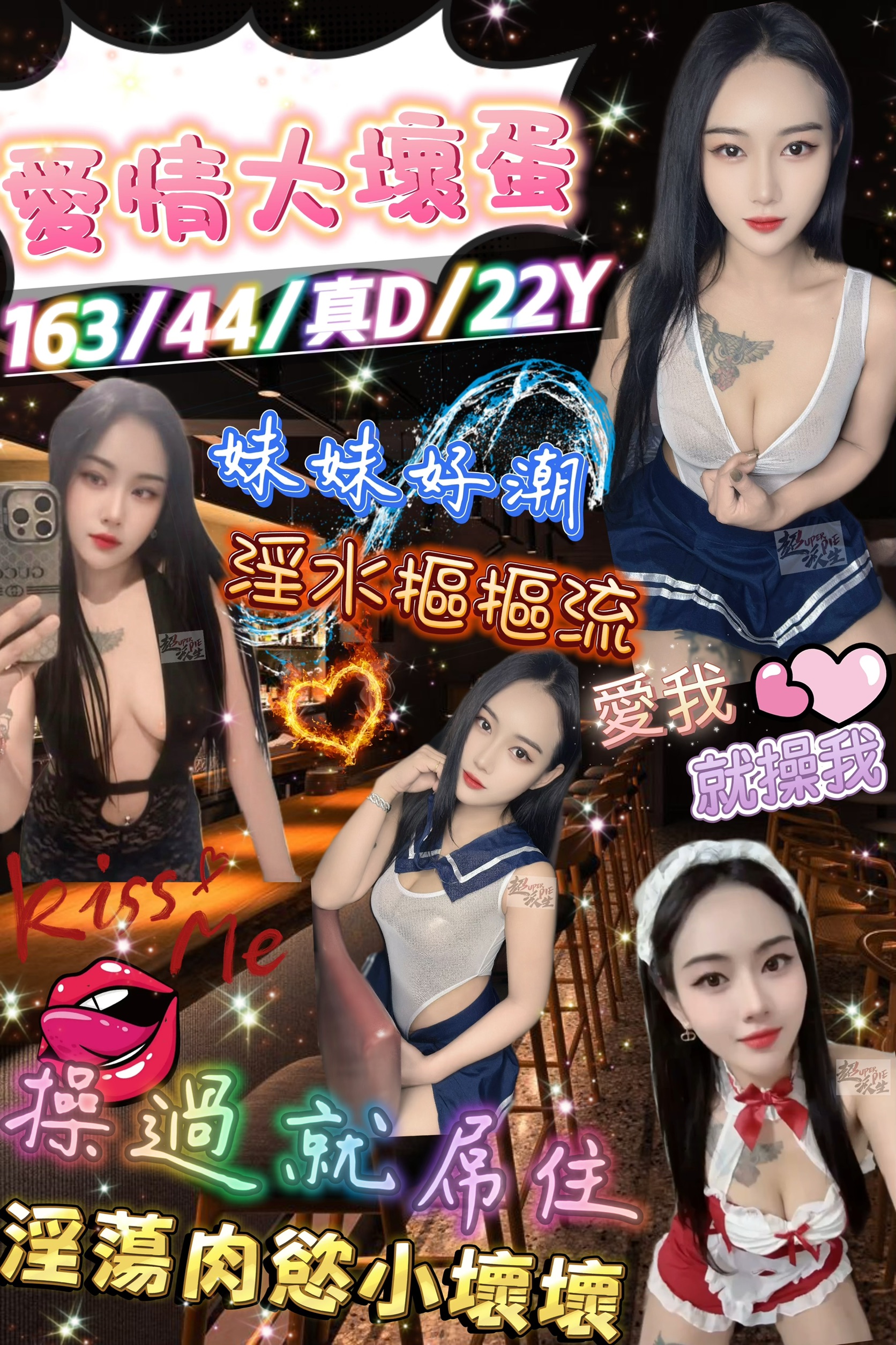嘉義東區定點茶 辛琪 166/52/21/34D 甜美小護士